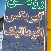 فروش تابلوی ال ای دی|فروشگاه و مغازه|اصفهان, رسالت|دیوار