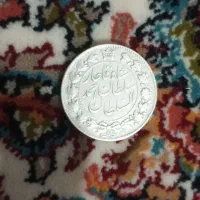 سکه احمد شاه قاجار