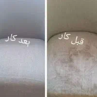 مبل شویی آیهان ‌‌‌‌‌.|خدمات نظافت|شوشتر, |دیوار