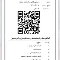 نصاب نصب کابینت لوستر پرده شیرالات ترمووال روشویی