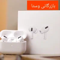 ایرپادپروAirpodپاوربانک هنذفری بولوتوثی ساعت هدفون|لوازم جانبی موبایل و تبلت|مشهد, رضاشهر|دیوار