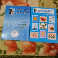 کتاب های کمک درسی پایه نهم تیزهوشان|کتاب و مجله آموزشی|تهران, سجاد|دیوار