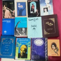 این کتاب‌ها بفروش میرسد|کتاب و مجله ادبی|ارومیه, |دیوار