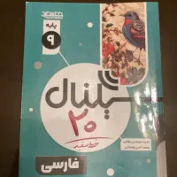 کتاب|کتاب و مجله آموزشی|نقده, |دیوار