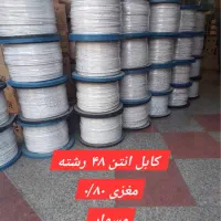 الکتریکی|سایر لوازم برقی|تهران, بازار|دیوار