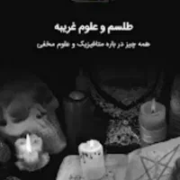 مشکل داری کارات گره افتاده سرکتاب پیام بده