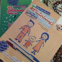 کتاب درسی دوازدهم تجربی