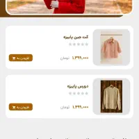 طراحی وبسایت فروشگاهی|خدمات رایانه‌ای و موبایل|رشت, نیکمرام|دیوار