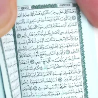 قرآن کوچک زیبا|کتاب و مجله مذهبی|اهواز, پادادشهر|دیوار
