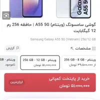 سامسونگ A55 5G