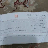 چک صیادی بنام حبیب الله امینی گم شده