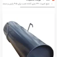 منبع بنزی 230و کمک پژو