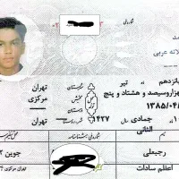 کیف مدارک گم شده است