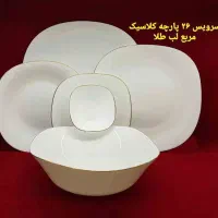 سرویس آرکوپال 26پارچه