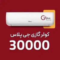 فروش قسطی انواع کولر و اسپیلت|کولر گازی و فن‌کوئل|رشت, جانبازان|دیوار