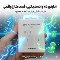 کلگی شارژر سامسونگ