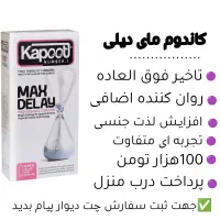 کاندوم،ارسال رایگان،پرداخت درب منزل|آرایشی، بهداشتی، درمانی|قم, هنرستان|دیوار