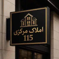 200-متری-شهرک-یاس-خلیج-فارس