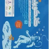 بسته کنکوریم رشته ریاضی مهر و ماه