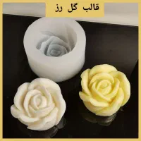 ساخت و اموزش انواع قالب سیلیکونی و ریخته گری