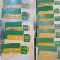 کتاب های درسی دوازدهم انسانی