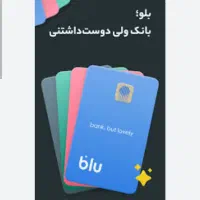 N5IKKA با کد من بلو بانک نصب کنید شارژ بگیرید