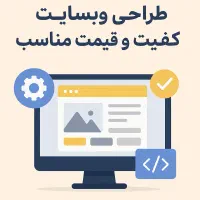 دریافت پروژه طراحی وب
