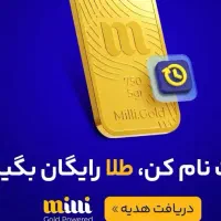 کسب درآمد میلیونی رایگان بدون هیچ سرمایع