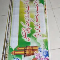 بنر  بنر‌‌‌کربلا‌‌‌ بنر کربلا بنرتسلیت|خدمات پیشه و مهارت|قم, ولیعصر|دیوار