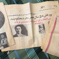 روزنامه کلکسیونی|کلکسیون اشیاء عتیقه|اهواز, نادری|دیوار
