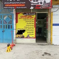 جلو بند سازی و تعمیر پمپ هیدرولیک