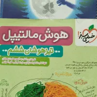 محتوا و کتاب  تیزهوشان