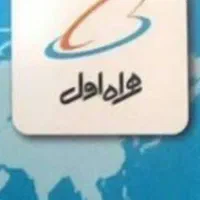 فروش سیم کارت دائمی912