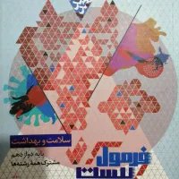 کتاب کنکور انسانی مهر و ماه فرمول بیست نهایی|کتاب و مجله آموزشی|شیراز, قصرالدشت|دیوار