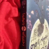 کتاب|کتاب و مجله ادبی|فومن, |دیوار