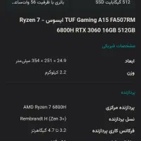 لپ تاپ tuf gaming ایسوس A15 تمیز در حد نو|رایانه همراه|تهران, منیریه|دیوار