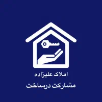 مشارکت درساخت شهرک تعاون
