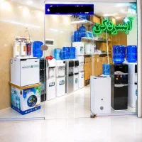 تعمیرات تخصصی ابسردکن اب سرد کن اب سردکن ابسرد کن