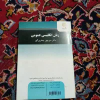کلی کتاب و جزوه پیام نور دارم عمومی|کتاب و مجله آموزشی|کارون, |دیوار