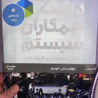 نرم افزار دشت|قطعات و لوازم جانبی رایانه|تهران, شهرک غرب|دیوار
