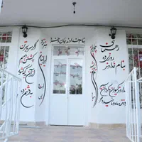 اقامتگاه بومگردی شاهنامه|اجارهٔ کوتاهمدت ویلا و باغ|خفر, |دیوار