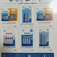 بازاریاب باتری
