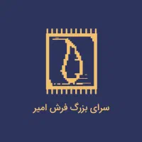 استخدام حسابدار حضوری فروشگاه فرش