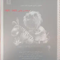 کتاب های کمک درسی تجربی|کتاب و مجله آموزشی|شیراز, خلیلی|دیوار