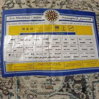 دو عدد فرش