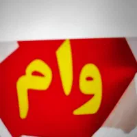 خریدارامتیاز