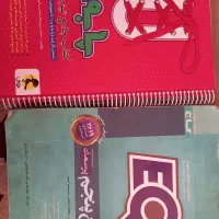 و پابه پا پنجمEQ