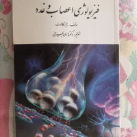 کتاب دانشگاهی رشته روانشناسی