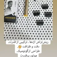 ریش تراش اژدها