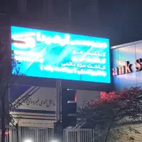 تابلو روان|تلویزیون و پروژکتور|تهران, جردن|دیوار